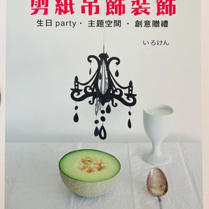 Eenvoudige papieren mobiele installatie voor feest, home deco van Irukan - Japans knutselboek Papercraft (in het Chinees)