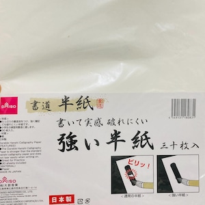 May include: A white packet of Japanese calligraphy paper, featuring Japanese text and illustrations. The packaging highlights the paper's durability and tear resistance, suitable for calligraphy practice. Contains 30 sheets.