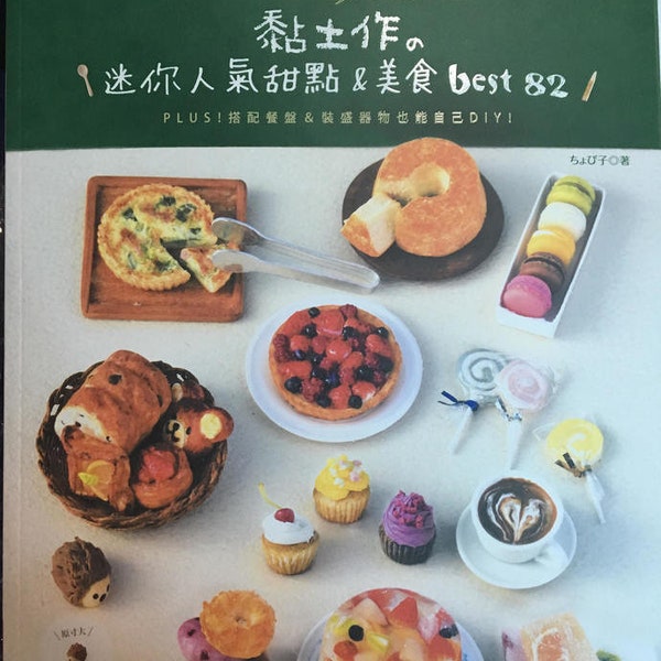 Miniature Clay Food Art by Chobiko Japanese Craft Book (In Chinese)