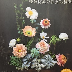FLOWER and Succulent Plant Garden of Clay Art by Yukiko Miyai - Japanese Craft Book (In Chinese)