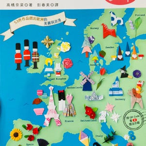 Livre d'artisanat japonais : les jolis produits européens de Nanahoshi à la place de l'origami (en chinois)