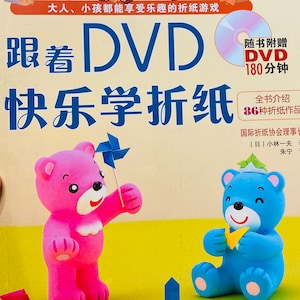 Happy Origami with 180 mins DVD Japanese Craft Book (In Chinese)