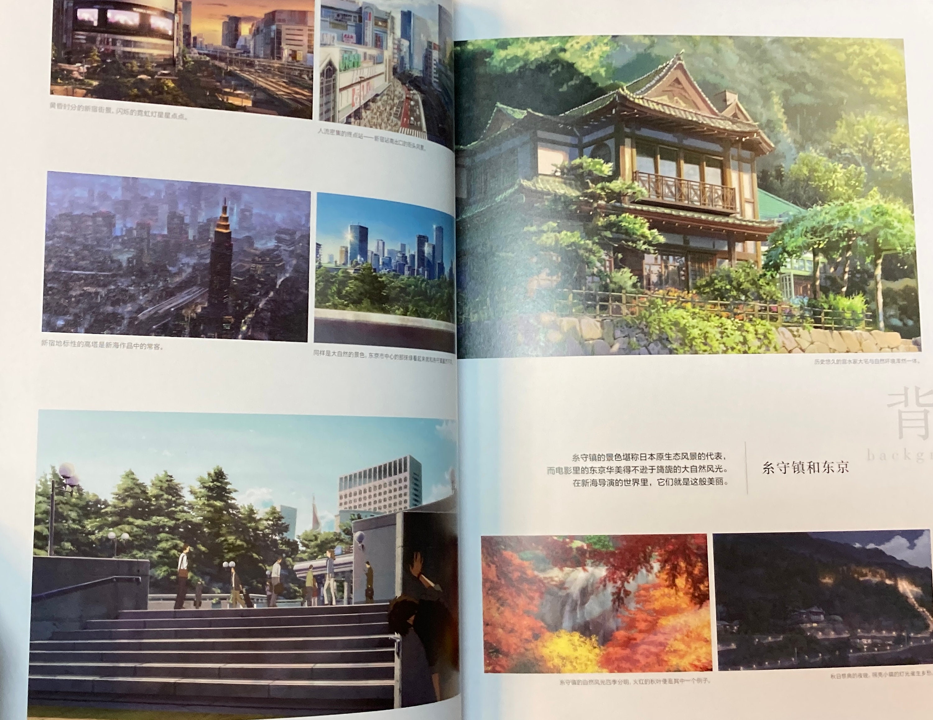 Your Name Kimi no Na wa Makoto Shinkai Scene Background Art Book USED F/S  JAPAN