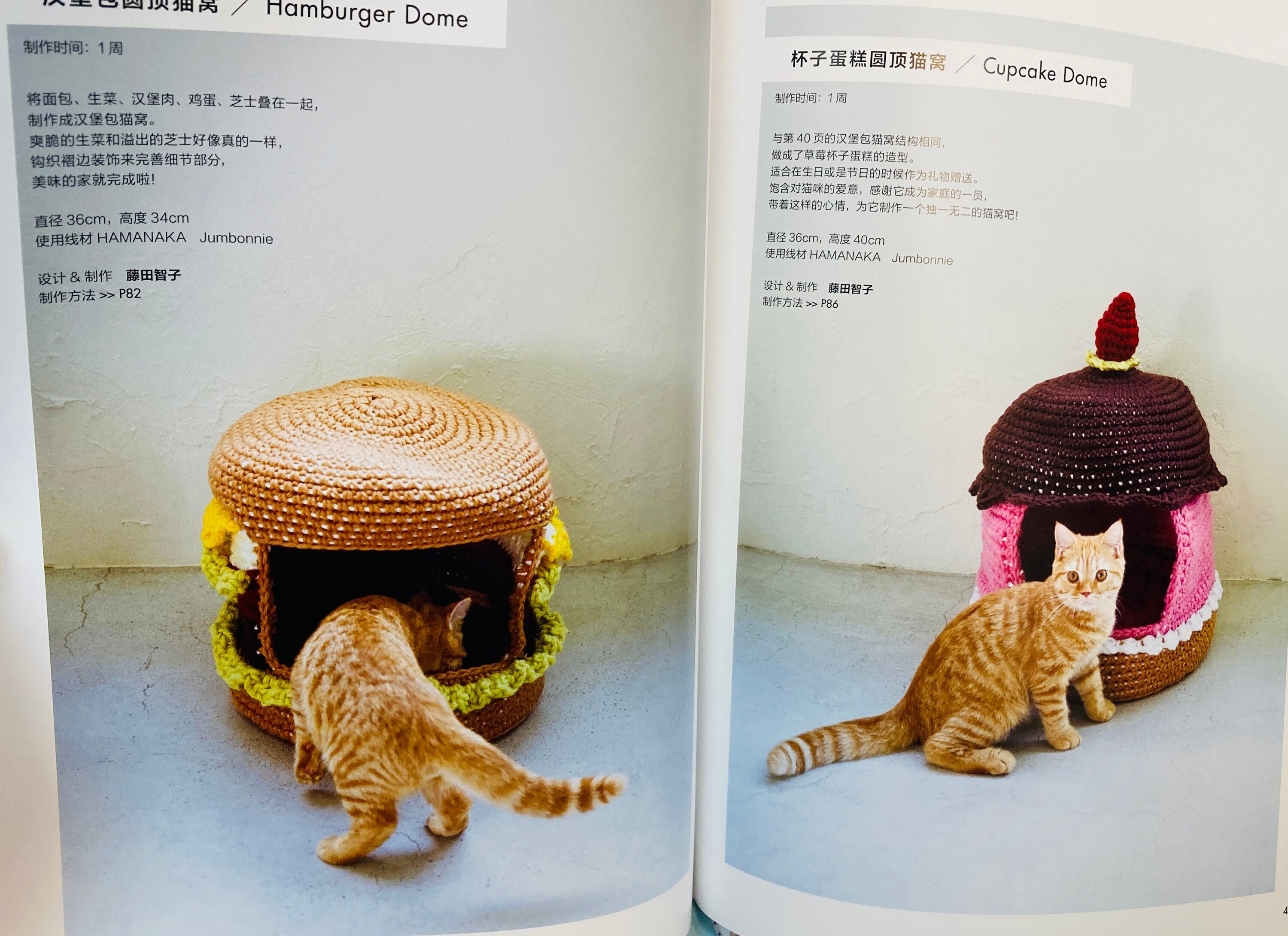 アンティーク 編み物ねこ 海外輸出用 里帰りっ子 ゼンマイ式