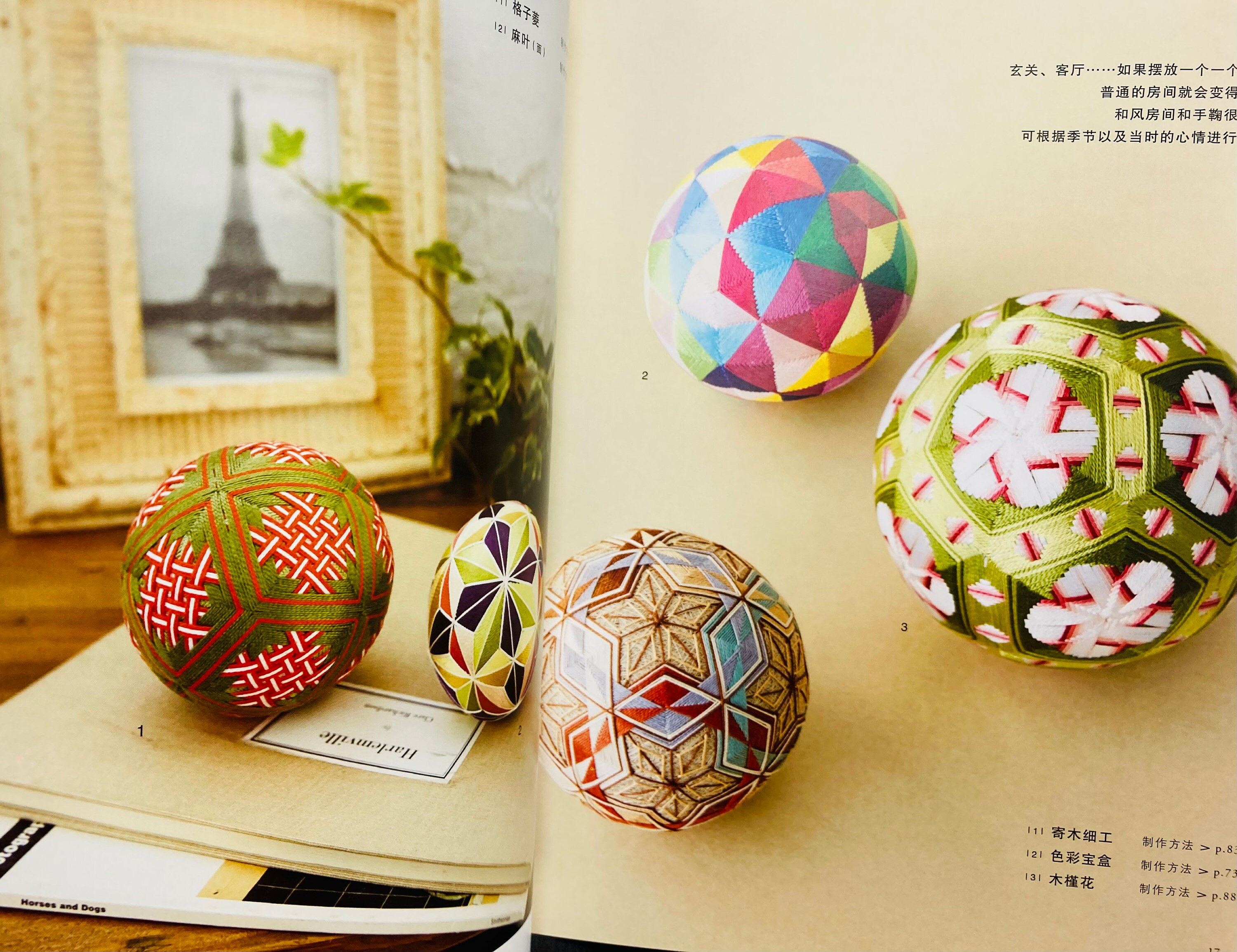 てまり　テクニック　Temari Technique Amazon.com: Temari Design Book (Japanese Edition) eBook