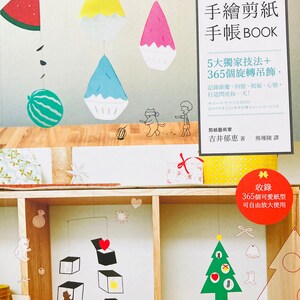 Unieke papieren mobiel maken, met de hand illustratie en papier gesneden kunst door Ikue Yoshii - Japans Papercraft Craft Book (in het Chinees)