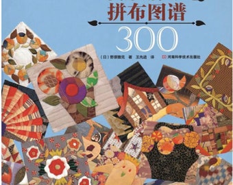 Mestre do Patchwork Chuck Nohara: 300 Padrões de Colchas - Livro de Artesanato Japonês (Chinês)