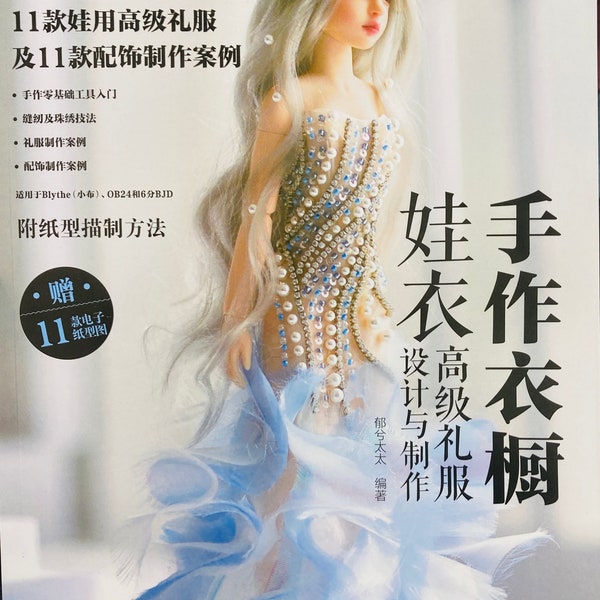 Haute Couture 11 Grand and beautiful Blythe Doll, Ob24 or BJD fancy dresses, gowns, wedding dress and costume  Craft Book (In Chinese)