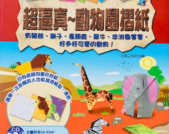 Realistic Animal origami  with CD-Rom Japanese Craft Book (In Chinese)