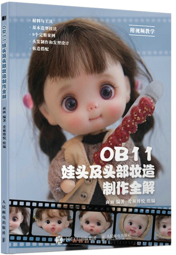 Ob11 doll - Etsy 日本
