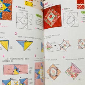 Pode incluir: Um guia passo a passo para costurar um bloco de colcha com um design de moinho de vento. As instru&ccedil;&otilde;es est&atilde;o escritas em japon&ecirc;s e incluem diagramas que mostram como costurar as diferentes pe&ccedil;as de tecido juntas.