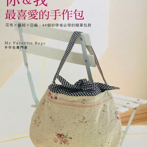 My Favorite Bags Japanese Sewing Craft Book (In Chinese)