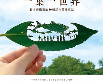 One Leaf One World By Lito @leafart Japanisches Blatt Künstlerblatt Schnitzbuch (auf Chinesisch)