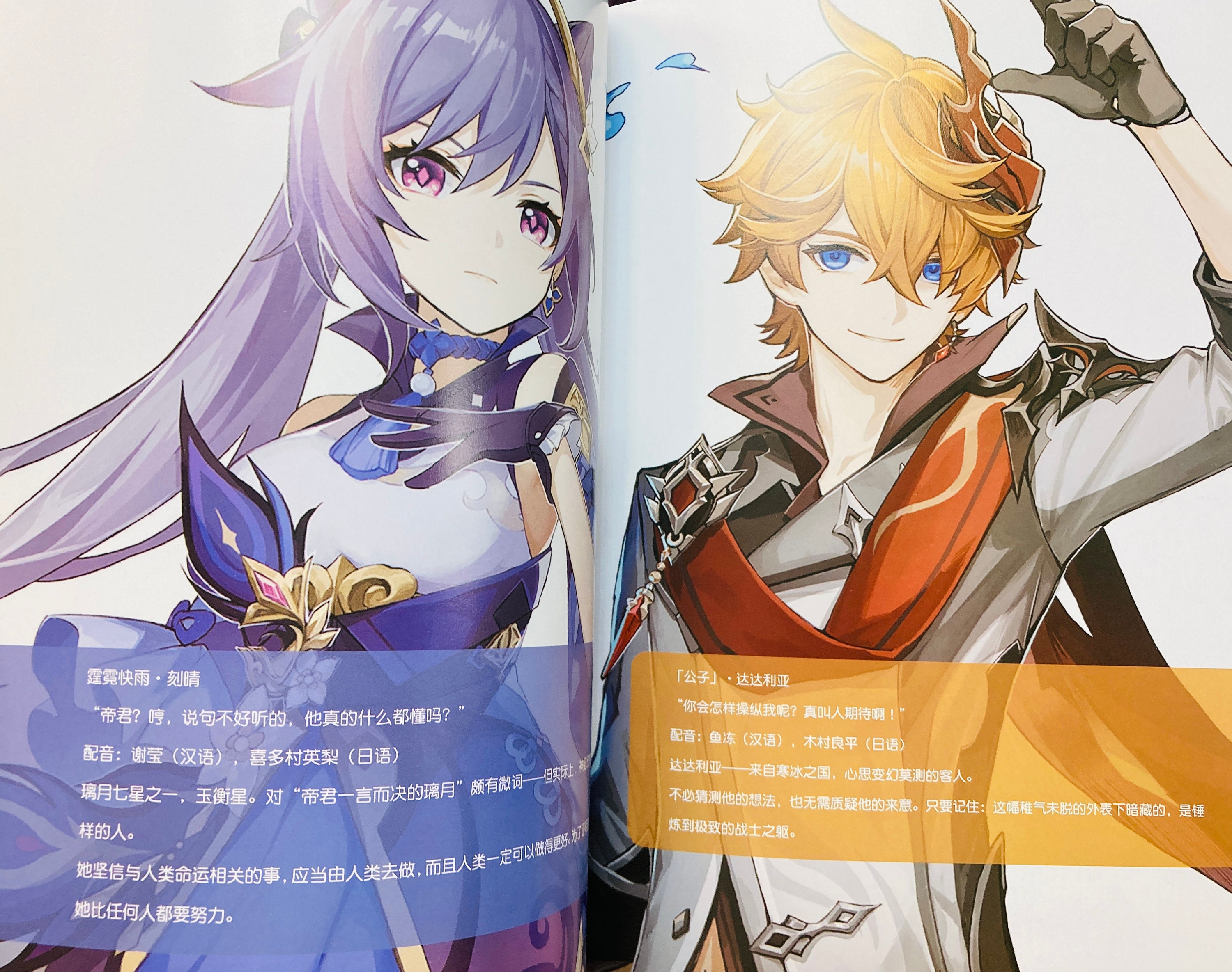 Genshin Impact Illustration Collection Genshin Impact Artbook - Etsy