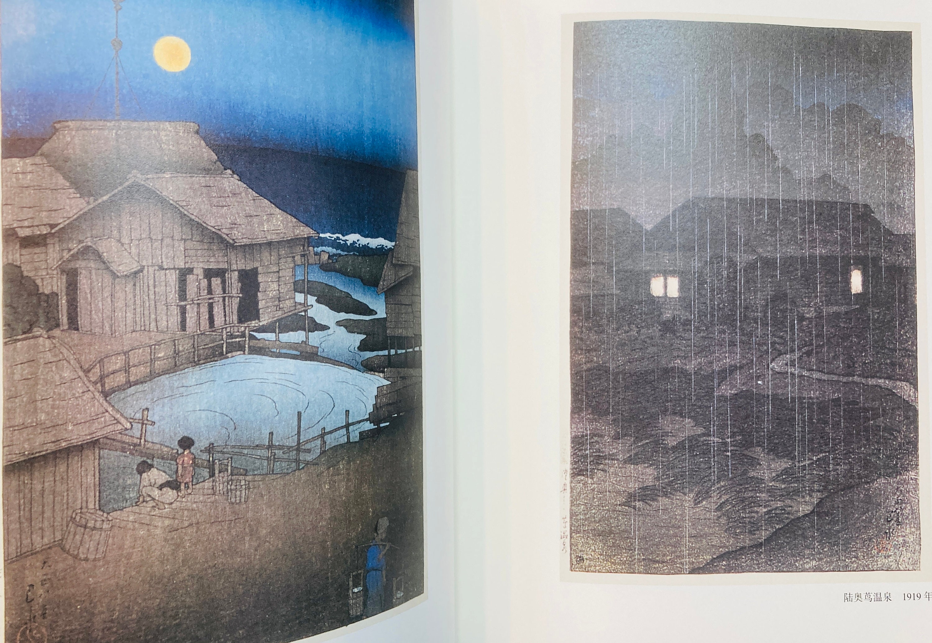 川瀬巴水木版画作品集 日本木版画の巨匠による作品集 インスピ