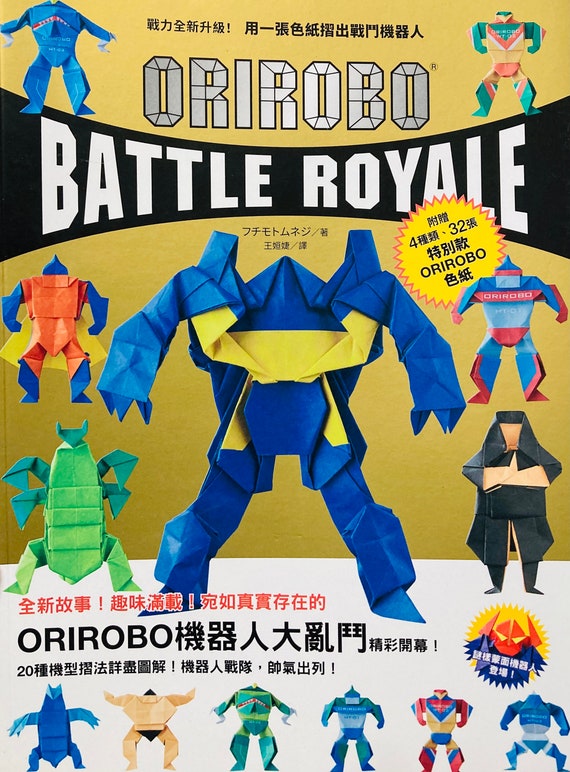 Orirobo Battle Royale Origami Robot Making Japanese Craft Book In.