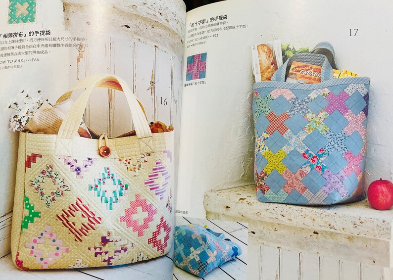 K&ouml;nnte beinhalten: Zwei gesteppte Tragetaschen aus bunten Stoffresten. Die Tasche links ist beige mit einem Patchwork-Muster aus roten, gr&uuml;nen, blauen und rosa Quadraten. Die Tasche rechts ist blau mit einem Patchwork-Muster aus rosa, gelben und blauen Quadraten. Beide Taschen haben ein Kreuzstichmuster.