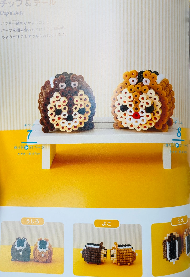May include: A craft project featuring two bead sprites of Chip and Dale from Disney's Chip 'n Dale Rescue Rangers. The sprites are made with brown, beige, white, and black beads. The sprites are approximately 4.7 cm tall.