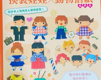 Creative Origami Characters, animals , and insects - Japanese Craft Book (In Chinese)
