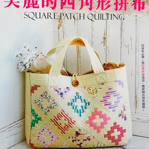 Könnte beinhalten: Ein Buchcover mit einer gelben Tragetasche aus Patchworkstoff. Der Buchtitel lautet "Beautiful Square Patch Quilting" in Japanisch und Englisch. Das Buchcover enthält auch den Text "Most Basic!" in Japanisch.