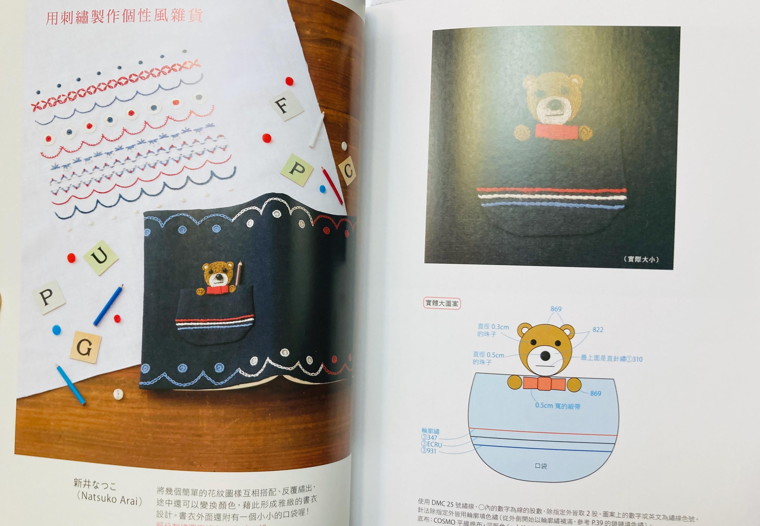 フランス刺繍×クロスステッチ 15名の著名な刺繍作家による420の