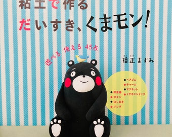 Making Kumamon くまモン accessories from clay Japanese Craft Book