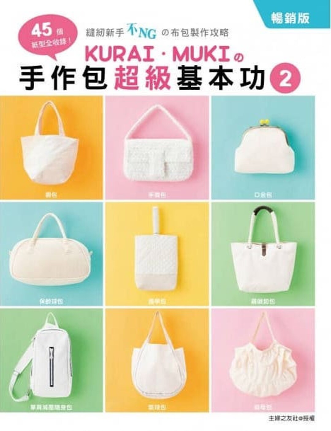 ハンドメイド 3roomsバッグ M コラージュ yukiemon SALE il_1080xN.3719522454_t33x.jpg