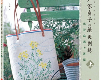 Linen & Herb by Sadako Totsuka Japanese Embroidery Book (In Chinese)