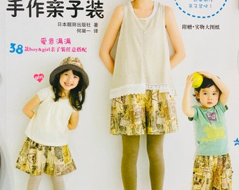 Making Mom and child matching clothes  Japanese Sewing Patterns Craft Book (In Chinese)