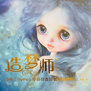 Dream Maker: Full Tutorial Book of Blythe Doll Alternation and make up course   Craft Book (In Chinese)