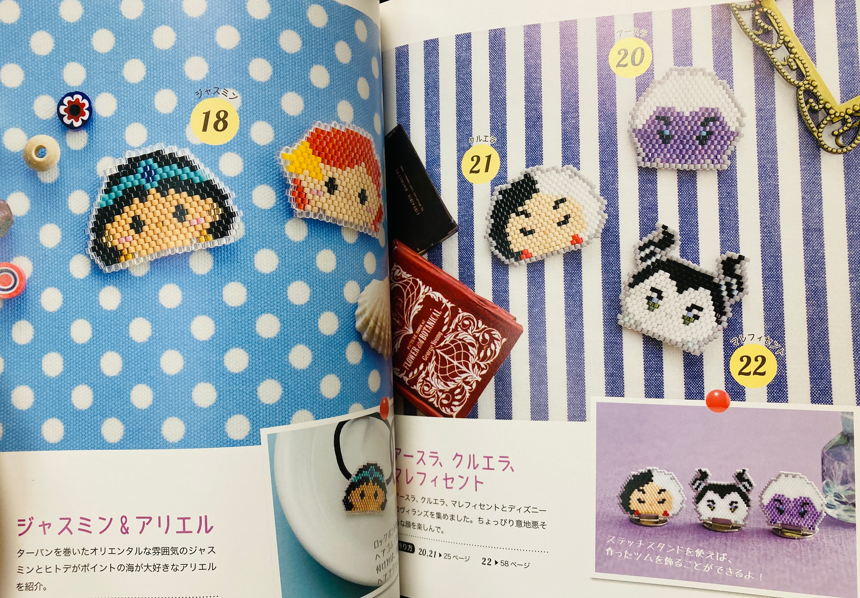 Disney Tsum Tsum Characters Beadings Art Beaded Motifs by