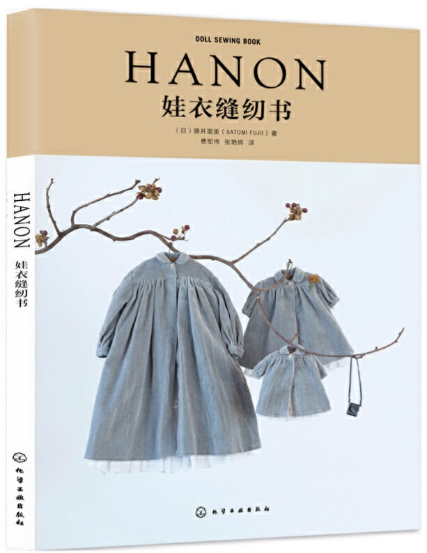 Doll Cloth Sewing Book HANON Arrangements by Satomi Fujii