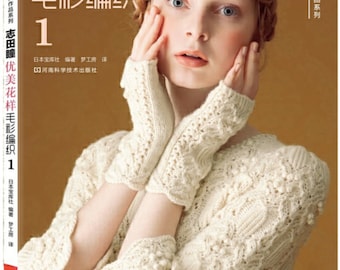 Couture European Knit Wear by Hitomi Shida Japanese Craft Book (In Chinese)