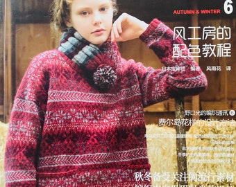 Let’s Knit Series World Knitting Wear of  Autumn & Winter - Japanese Craft Book (In Chinese)
