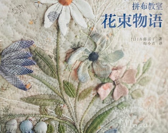 Yoko Saito Floral Bouquet Quilt  - Japanese Craft Book (In Chinese)