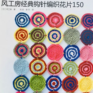 Kazekobo’s 150 Favourite Motifs- Japanese Craft Book (In Chinese)