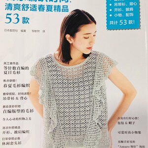 May include: A light gray crochet top with a round neckline and ruffled sleeves, featured on the cover of a book titled knitting time. The cover includes Chinese text and a blue box listing 53 designs, including sweaters, vests, cardigans, and accessories.
