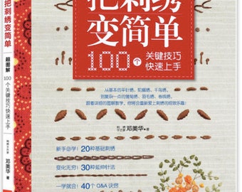 Easy 100 Embroidery for Beginner Japanese Embroidery Book (In Chinese)