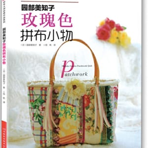 May include: A book cover featuring a patchwork bag with a floral design. The bag has a light-colored handle and is decorated with ribbons and a flower. The title is in Japanese characters, with the word "Patchwork" in English.