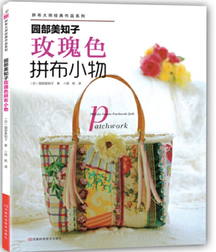 Michiko Bag - Etsy