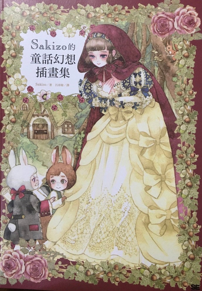 せせらぎの約束　絵画原画 Sakizo Dress-up Doll Illustration Princess Fantasy Japanese