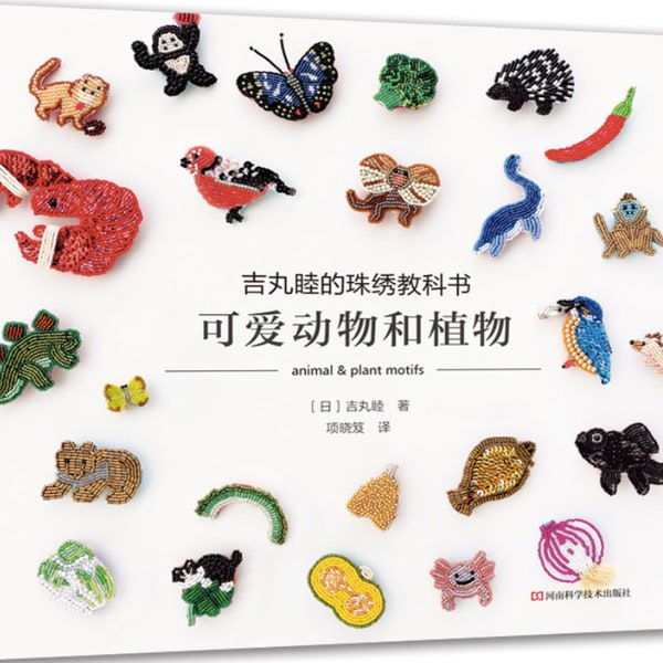 Animal & Plant Motif Beaded Embroidery Book Japanese Craft Book (In Chinese)