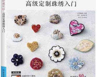 Beginner Haute Couture  French Beaded Embroidery - Japanese Craft Book (In Chinese)