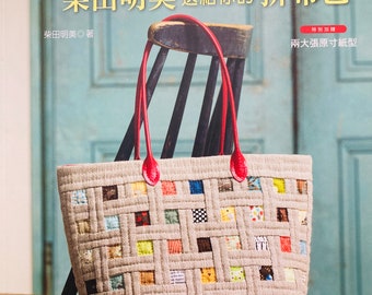 柴田明美のパッチワークグッズ - 日本のクラフトブック - Etsy 日本