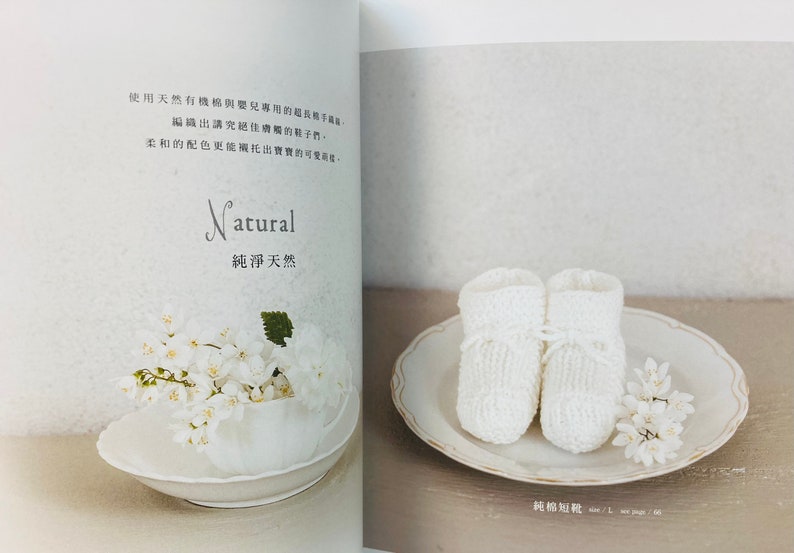 Adorable Baby Knitted Socks and Accessories Japanese Craft Book In Chinese image 6