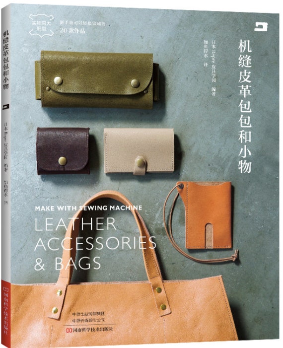 Make With Sewing Machine Leather Accessories and Bags  display picture 3