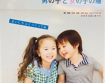 POCHEE SPEICIAL BOYS and Girls Clothes Japanese sewing pattern book