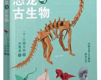 Extinct Species and Dinosaurs made with Origami  by Fumiaki Kawahata Japanese Craft Book (In Chinese)