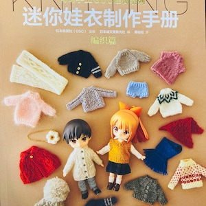 Good Smile Company Nendoroid Dolls knit Wear and accessories  Items - Japanese Craft Book (In Chinese)