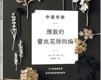 Accessoires floraux en dentelle au crochet Luna Heavenly pour adultes - Livre de modèles d'artisanat japonais (en chinois)